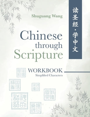 Chinese Through Scripture: Workbook (Simplified Characters) by Wang, Shuguang