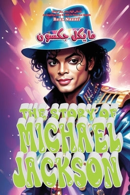 The Story of Michael Jackson: An Inspiring Story for Kids in Farsi and English by Nazari, Reza