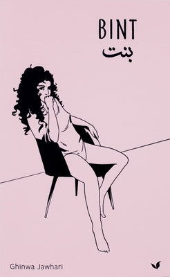 Bint by Jawhari, Ghinwa