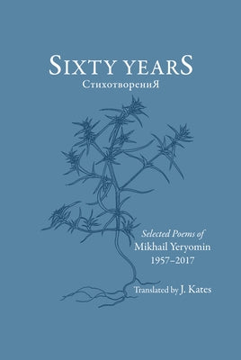 Sixty Years Selected Poems: 1957-2017 by Yeryomin, Mikhail