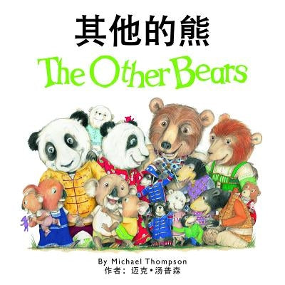 The Other Bears (Chinese/English Bilingual Edition) by Thompson, Michael