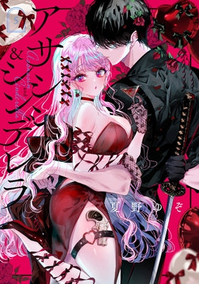 Assassin & Cinderella 05 by Natsuno, Yuzo
