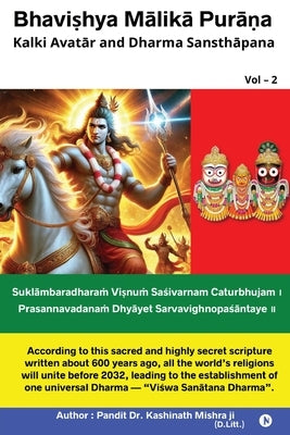 Bhavishya Malika Purana: Kalki Avatār and Dharma Sansthāpana Vol - 2 by Pandit Dr Kashinath Mishra Ji