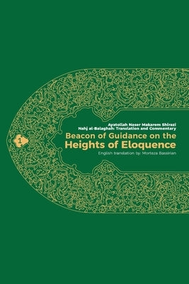 Beacon of Guidance on the Heights of Eloquence - Vol 1 by Shirazi, Naser Makarem
