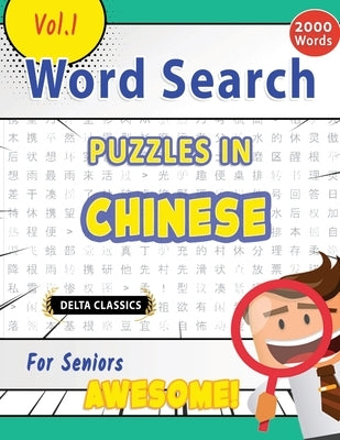 Word Search Puzzles in Chinese for Seniors - Awesome! Vol.1 - Delta Classics by Best Activity Books