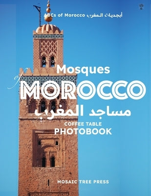 Mosques of Morocco (مساجد المغرب): Coffee Table Photobook by Press, Mosaic Tree