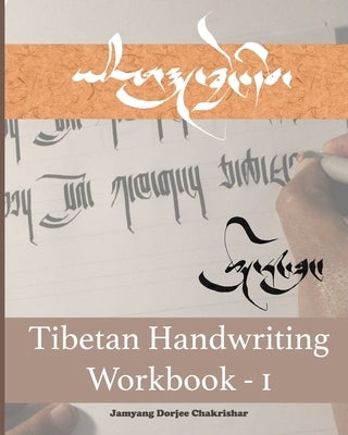 Tibetan Handwriting Workbook - I: Tsugring-Thung by Chakrishar, Jamyang Dorjee