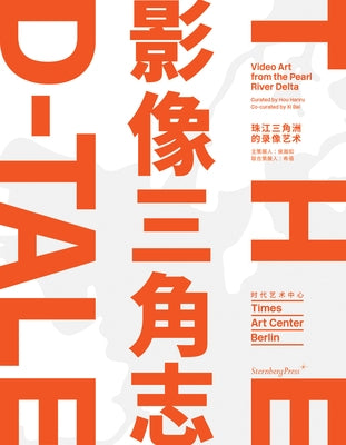 The D-Tale: Video Art from the Pearl River Delta by Hanru, Hou