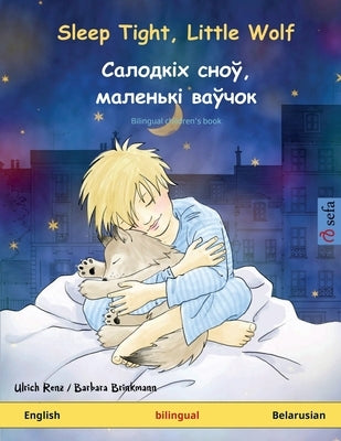 Sleep Tight, Little Wolf - Салодкіх сноў, мален& by Renz, Ulrich