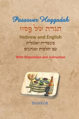 Passover Haggadah - Hebrew and English In Color by Aboudi, Itzhak H.
