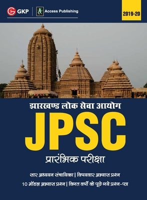 JPSC (Jharkhand Public Service Commission) 2019: for Preliminary Examination (Hindi) by Access