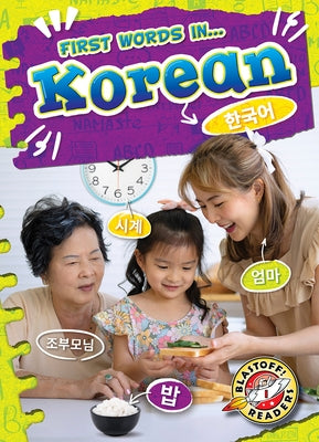 Korean by Chang, Kirsten