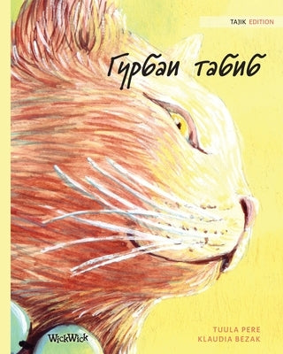 Гурбаи табиб: Tajik Edition of The Healer Cat by Pere, Tuula