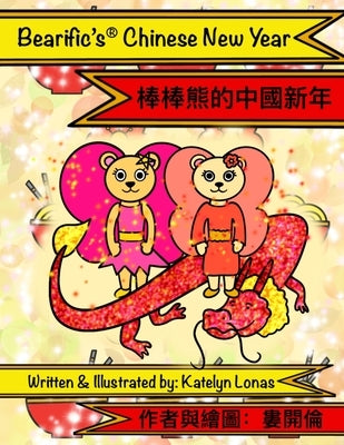 Bearific's(R) Chinese New Year by Lonas, Katelyn