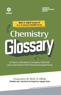 Chemistry Glossary by Modi, Hansraj