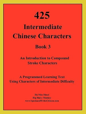 425 Intermediate Chinese Characters by Houzi, Da Mao