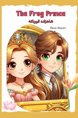 The Frog Prince: Short Stories for Kids in Farsi and English by Nazari, Reza