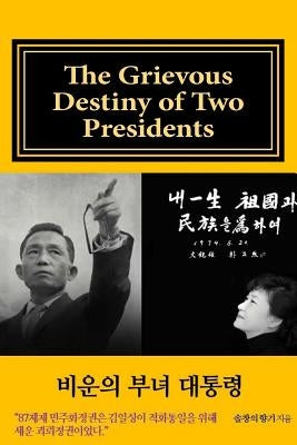 [English Draft Version]: The Grievous Destiny of Two Presidents by Chang, Sol