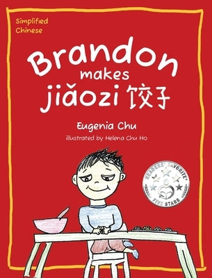 Brandon Makes Jiaozi: Simplified Chinese by Chu, Eugenia