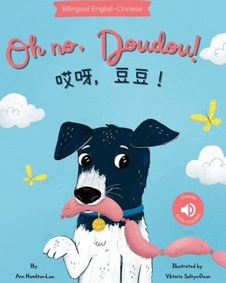 Oh No, Doudou! 哎呀，豆豆！A bilingual Chinese children's book (Chinese Edition: Written in Simplified Chinese and by Hamilton-Lee, Ann