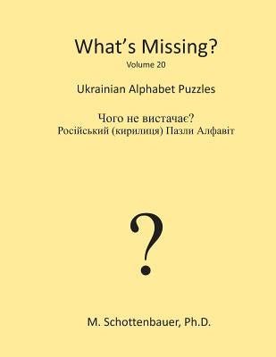 What's Missing?: Ukrainian Alphabet Puzzles by Schottenbauer, M.