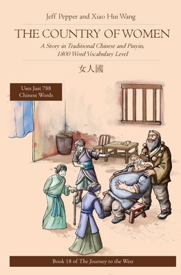 The Country of Women: A Story in Traditional Chinese and Pinyin, 1800 Word Vocabulary Level by Pepper, Jeff