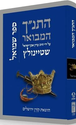Hatanakh Hamevoar with Commentary by Adin Steinsaltz: Shmuel by Steinsaltz, Adin