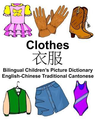 English-Chinese Traditional Cantonese Clothes Bilingual Children's Picture Dictionary by Carlson, Richard, Jr.