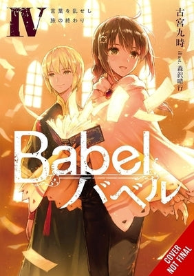 Babel, Vol. 4 by Furumiya, Kuji