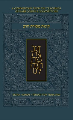 The Koren Mesorat Harav Kinot: The Lookstein Edition by Posner, Simon