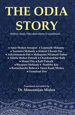 The Odia Story by Mishra, Manoranjan