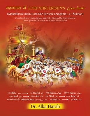 MahaBharat mein Lord Shri Krishn's Naghma - e - Sukhan by Harsh, Alka