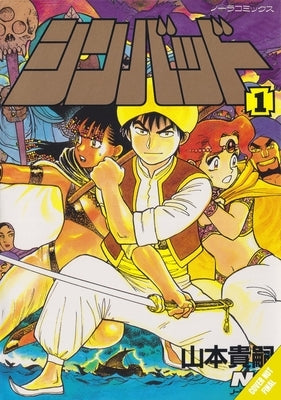 Sinbad, Volume 1 by Yamamoto, Atsuji