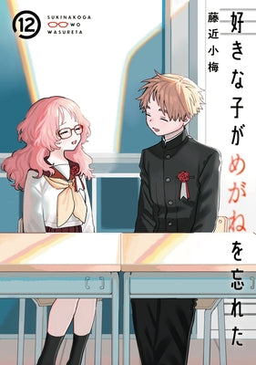 The Girl I Like Forgot Her Glasses 12 by Fujichika, Koume