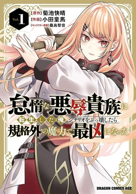 Reborn as an Aristocratic Scoundrel, I Broke the Game and Mastered Magic Beyond Limits! (Manga) Vol. 1 by Kikuchi, Kaisei