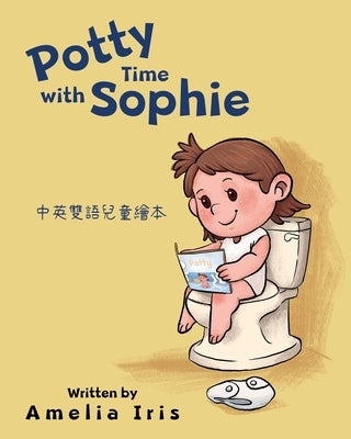 Potty Time with Sophie by Chang, Peggy