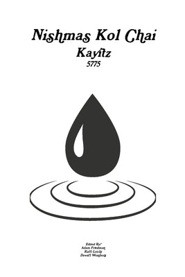 Nishmas Kol Chai - Kayitz by Friedman, Adam