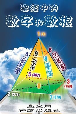 Numbers and Roots of Numbers in the Bible by Tertius, Lot