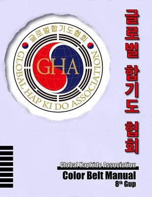 Global Hapkido Association Color Belt Manual (8th Gup) by Lee, Hee Kwan