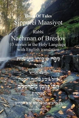 Tales of Rabbi Nachman's of Breslav -13 Stories English and Hebrew: י"ג סיפורי מעש&# by Breslov, Rebbi Nachman