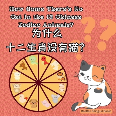 How Come There's No Cat in the 12 Chinese Zodiac Animals?: Bilingual Children's Book in English & Chinese & Pinyin by Baobao Bilingual Books