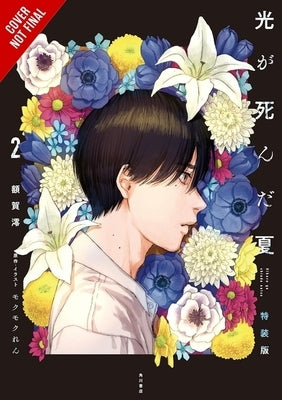 The Summer Hikaru Died, Vol. 2 (Light Novel) by Nukaga, Mio