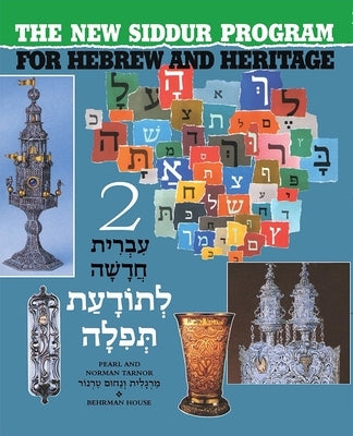 The New Siddur Program: Book 2 by House, Behrman