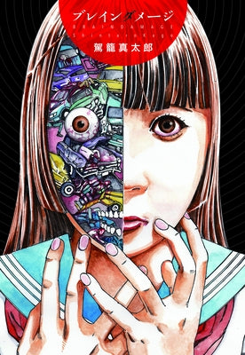 Brain Damage by Kago