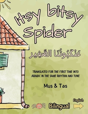 (Nursery Rhymes in English and Arabic) Itsy bitsy Spider &#1593;&#1614;&#1606;&#1618;&#1603;&#1614;&#1576;&#1615;&#1608;&#1578;&#1615;&#1606;&#1614;&# by Tas, Mus &.
