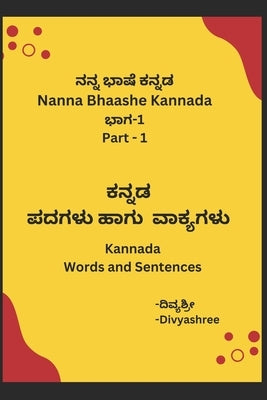 Nanna Bhaashe Kannada for Beginners (Part 1): Basic Kannada by Krishna Prasad, Divyashree