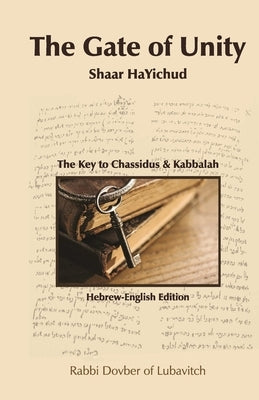 Shaar HaYichud - The Gate of Unity - Hebrew/English by Of Lubavitch, Rabbi Dovber