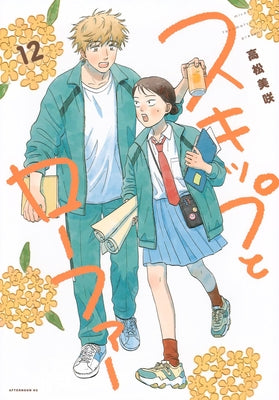 Skip and Loafer Vol. 12 by Takamatsu, Misaki