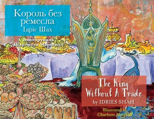 The King without a Trade / Король без ремесла: Bilingu by Shah, Idries