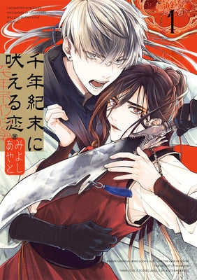 A Howl of the Heart 01 by Miyoshi, Ayato